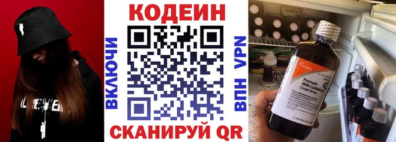 mega ТОР  Ачинск  Кодеиновый сироп Lean напиток Lean (лин) 