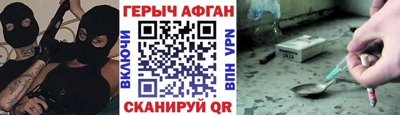 Героин хмурый Ачинск