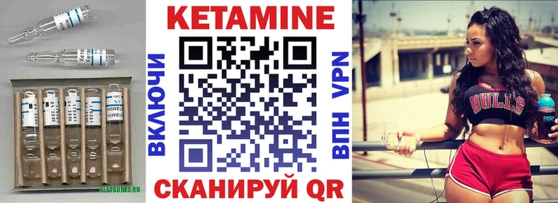 Кетамин VHQ  МЕГА ссылки  Ачинск  купить наркотик 