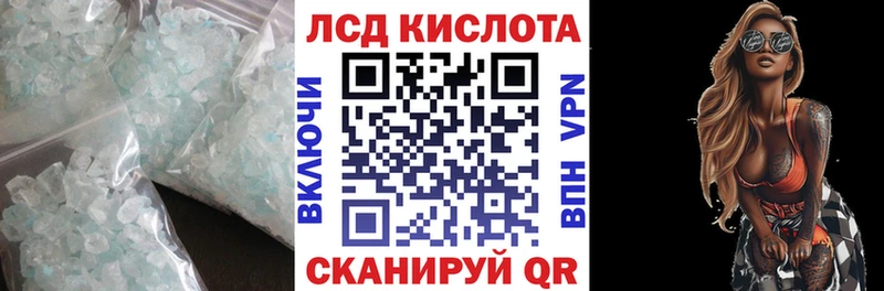 Лсд 25 экстази кислота  Ачинск 