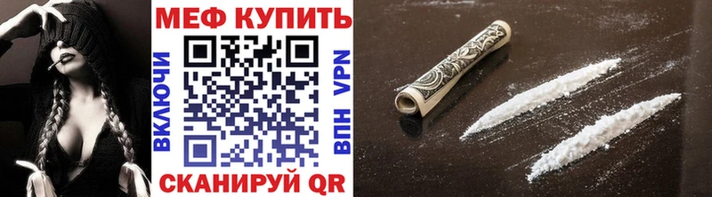 МЕФ кристаллы  купить наркотики сайты  Ачинск 